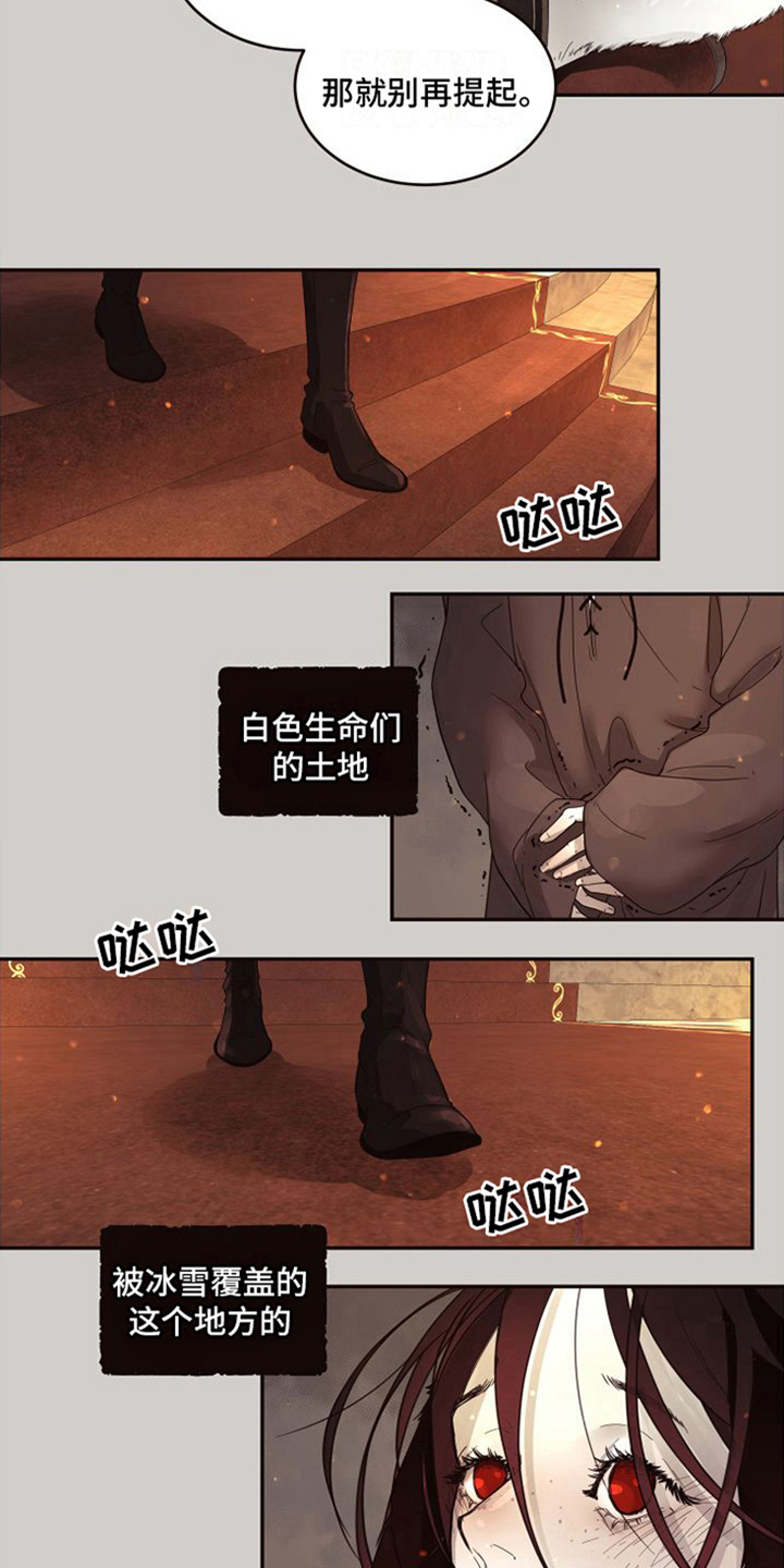 第16章：北极兔：支配者13