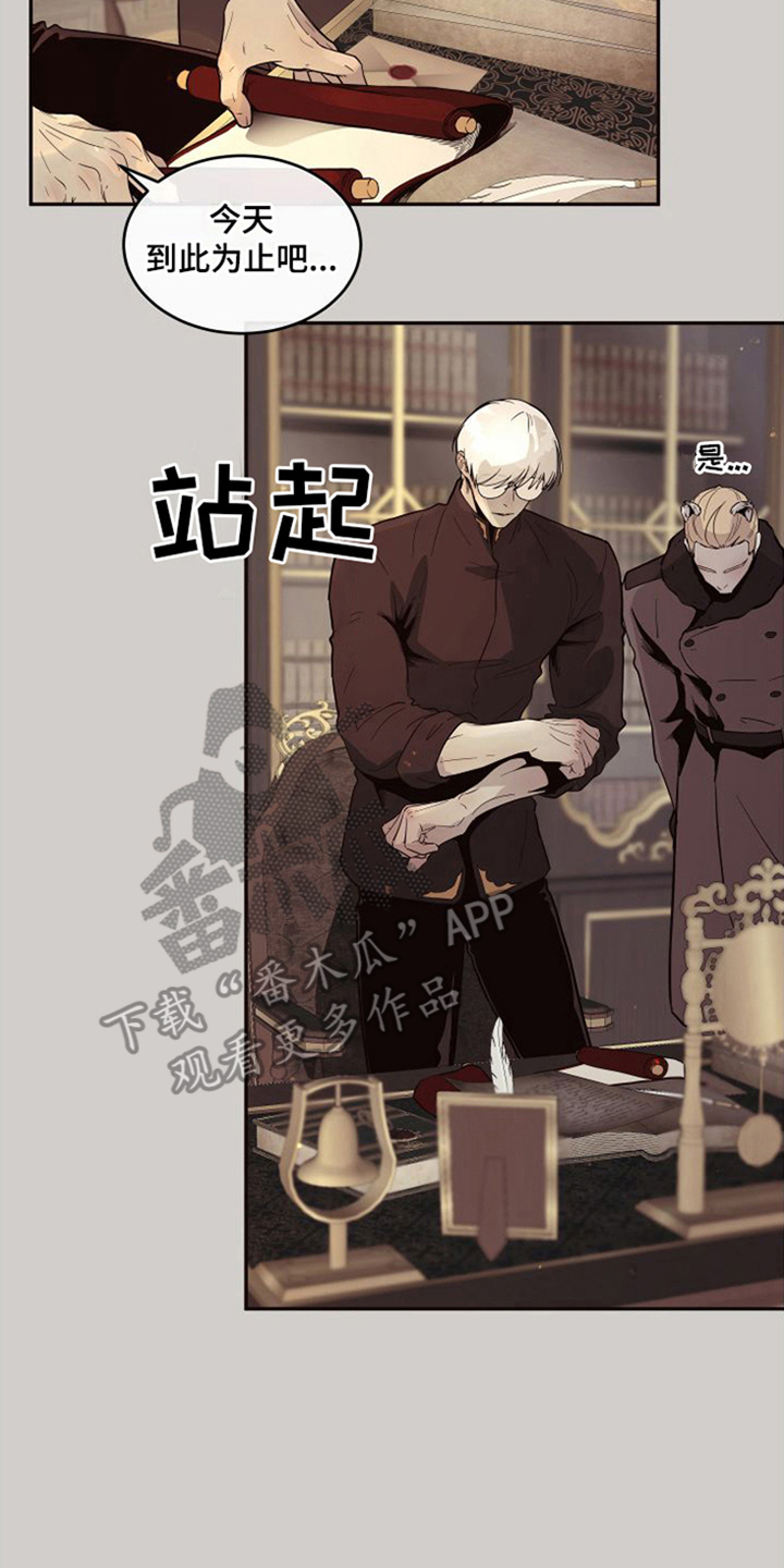 第20章：北极兔：出事了6