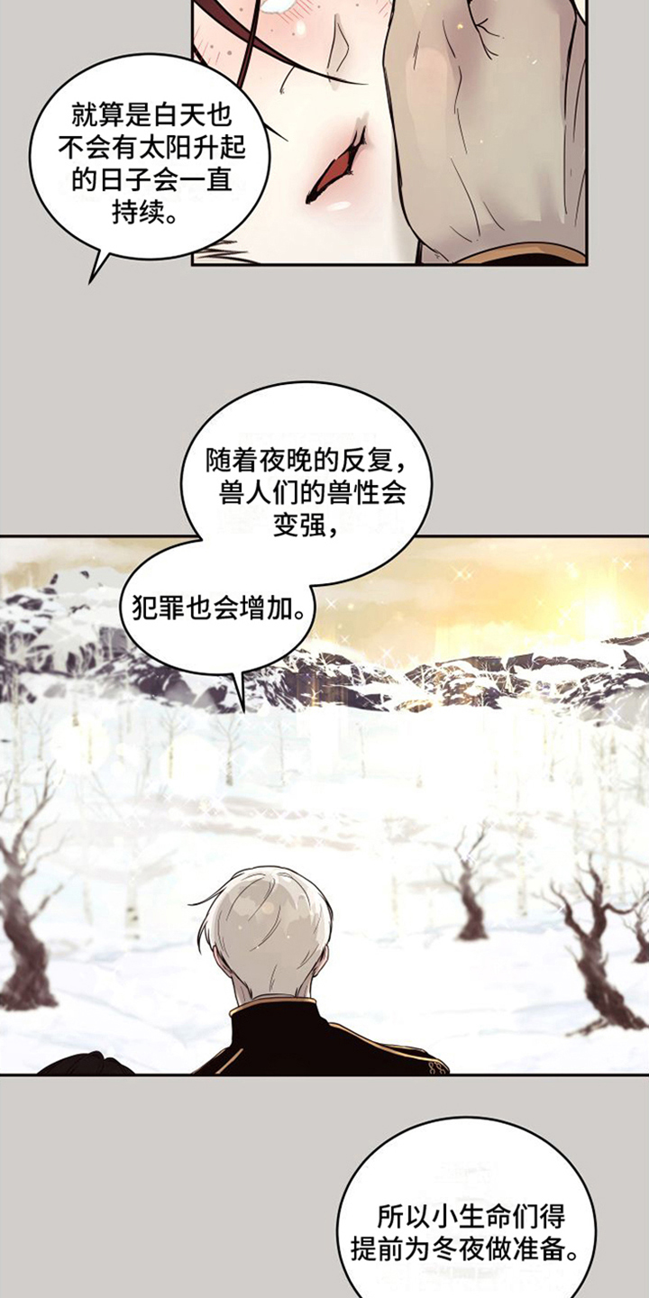第18章：北极兔：选择权3