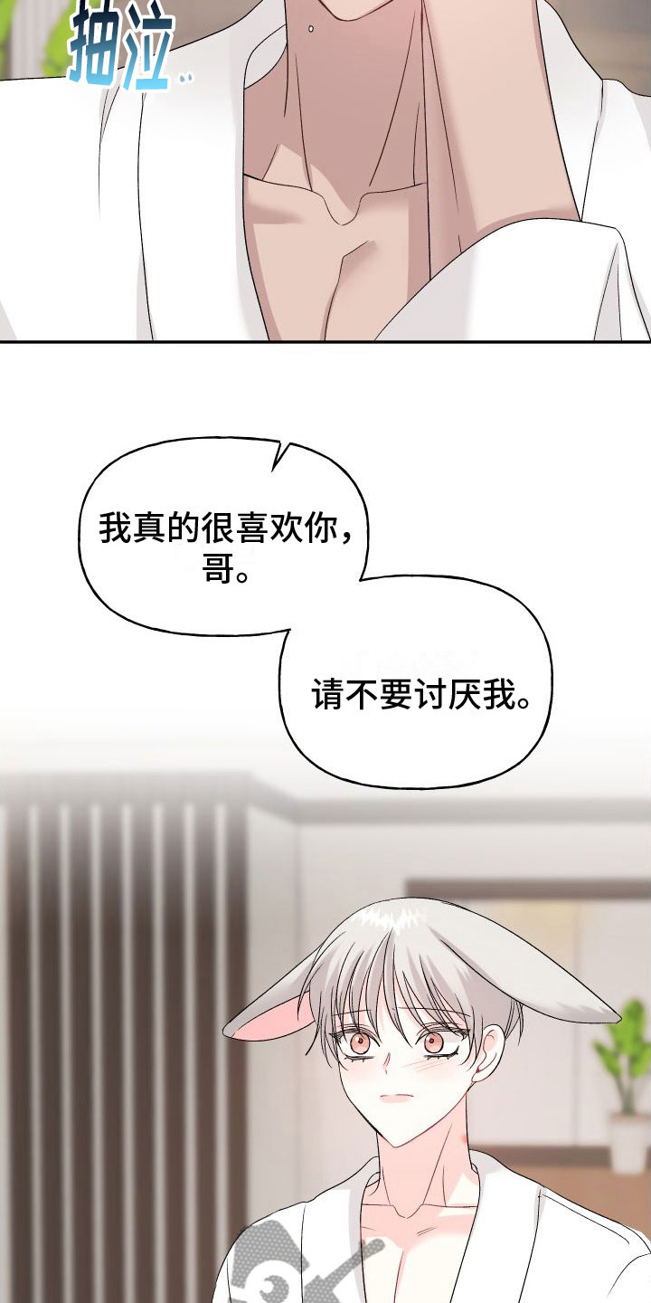 第32章：订婚骗局：哭了22