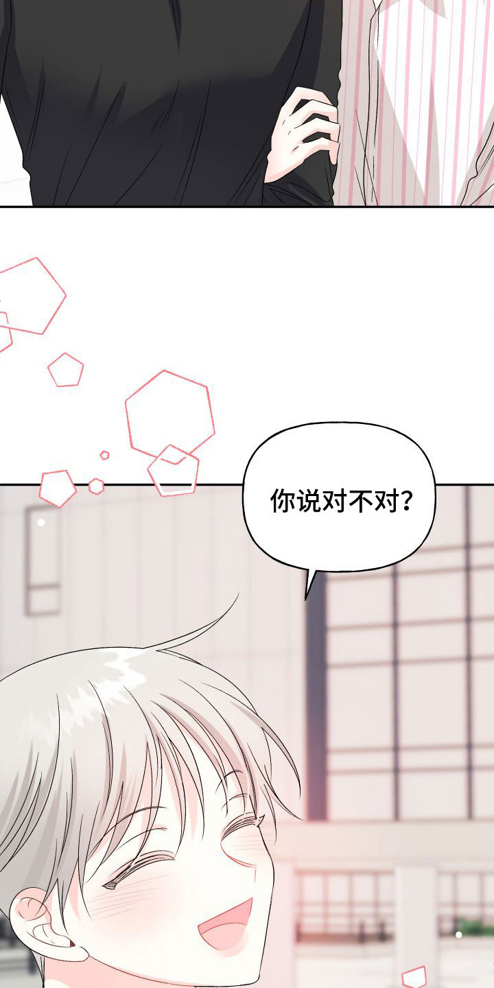 第34章：订婚骗局：真的喜欢【完】30