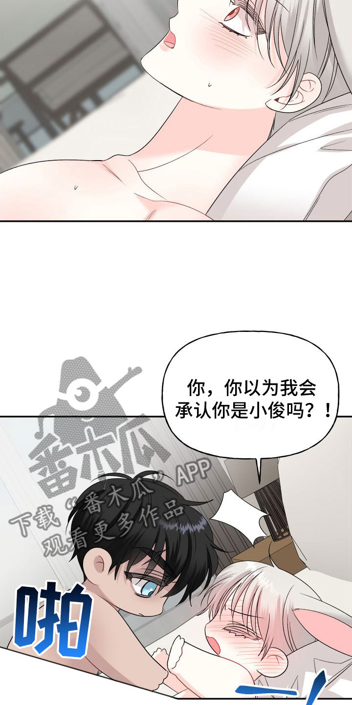第31章：订婚骗局：沉迷2