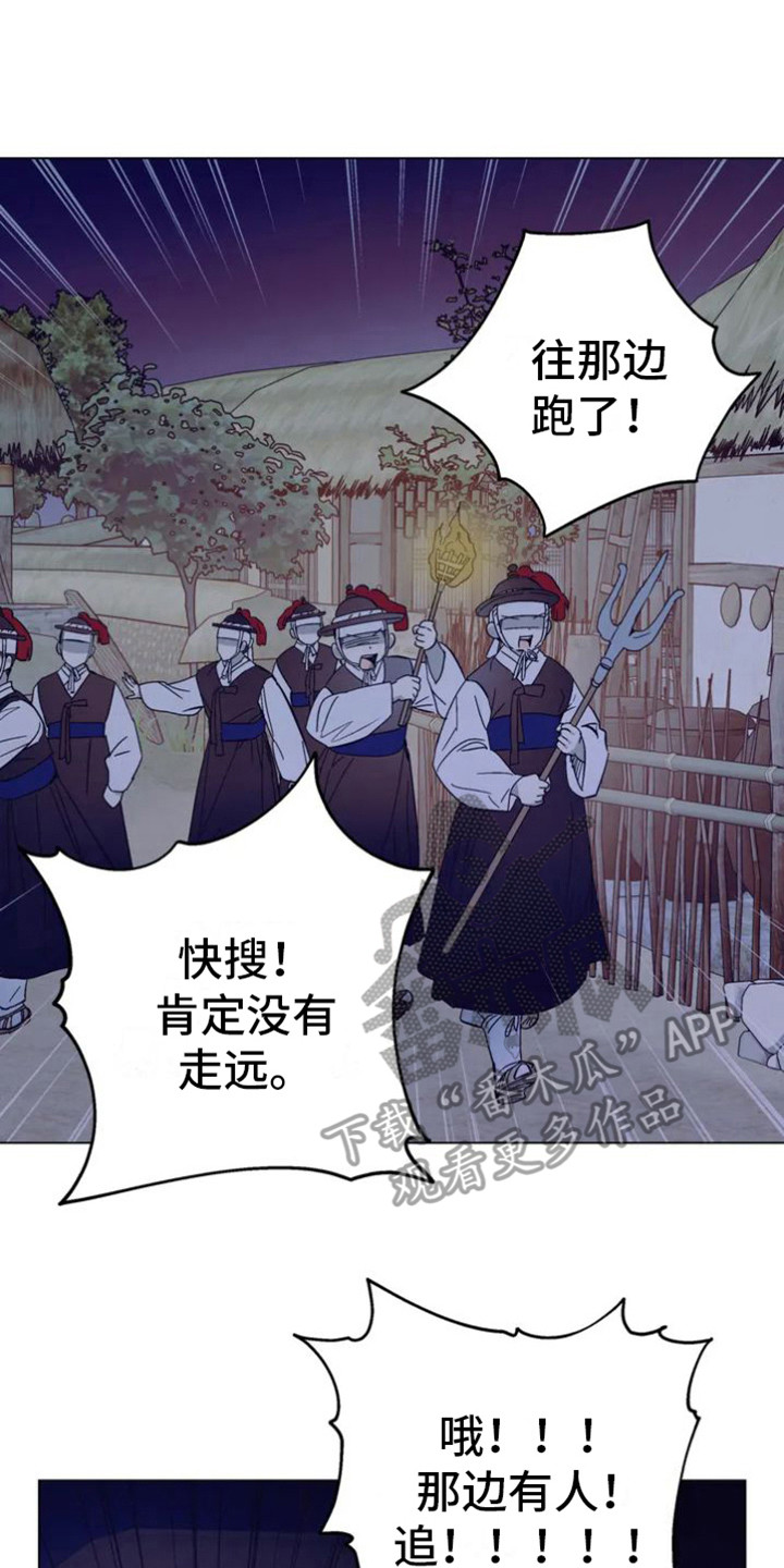第35章：乱入的老虎：柿饼19