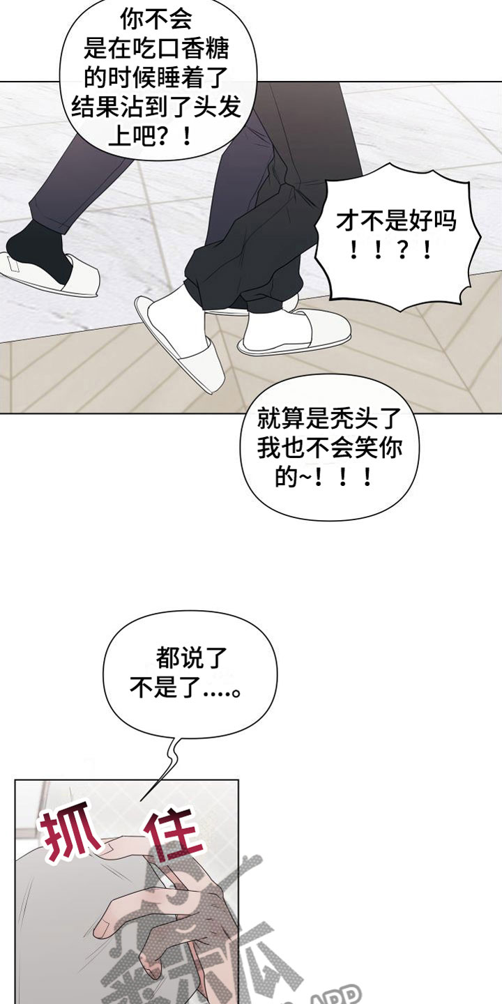 第8章：卡住：约会21
