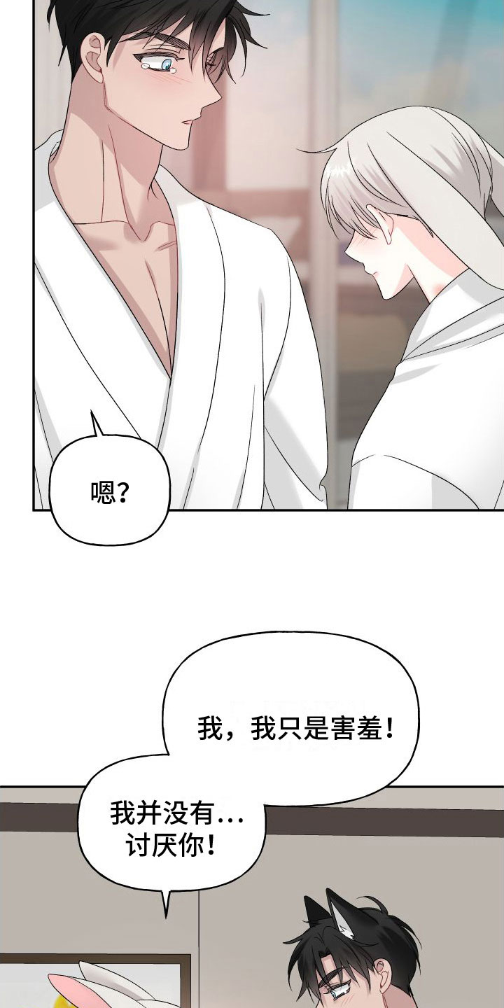 第32章：订婚骗局：哭了27
