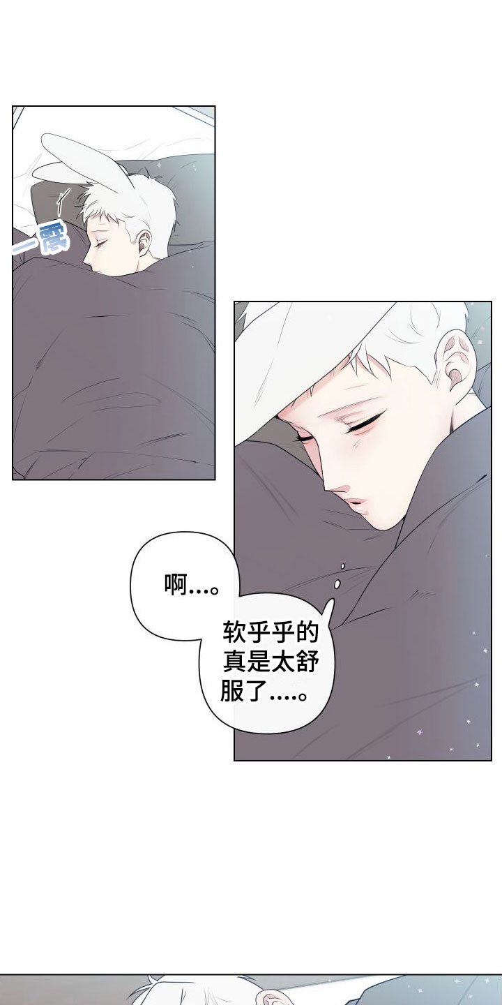 第7章：卡住：赴约2