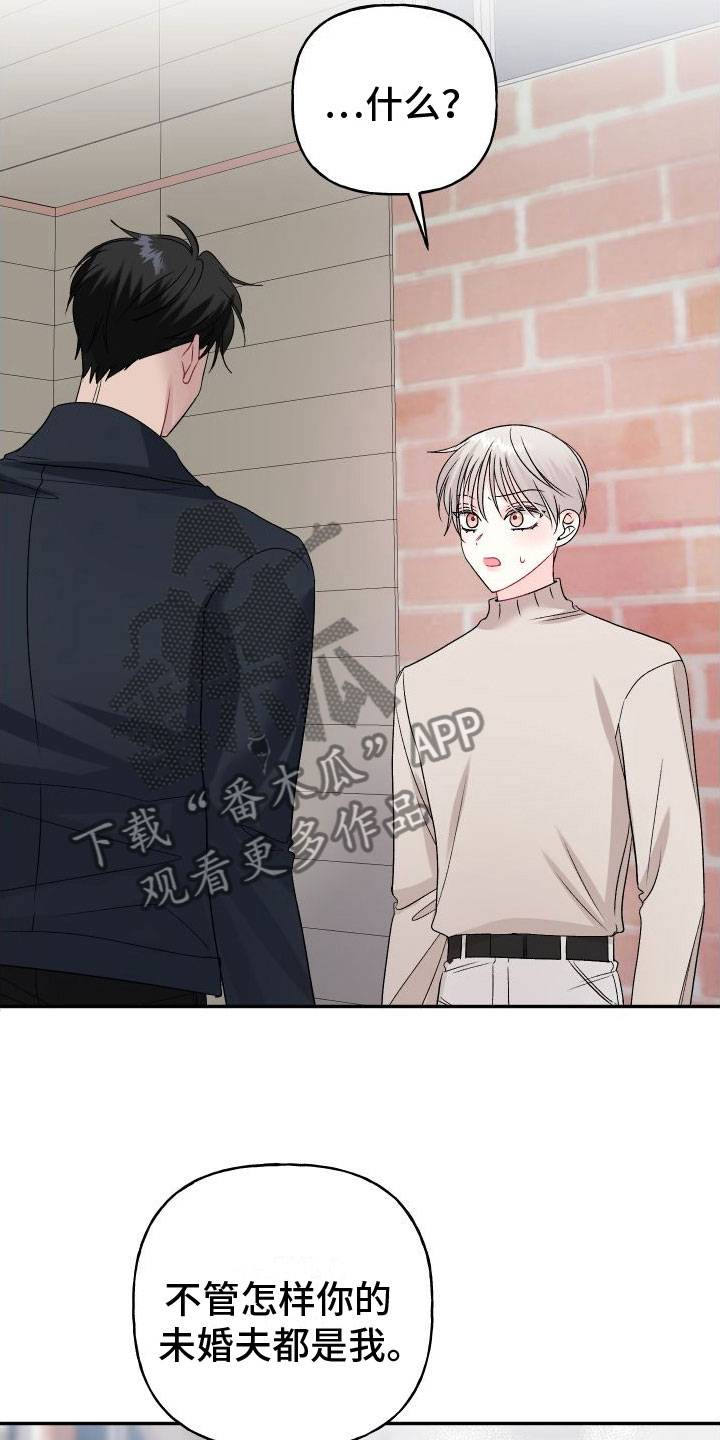 第28章：订婚骗局：满足我14