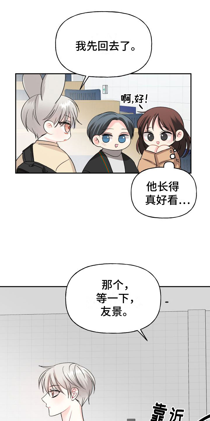 第23章：订婚骗局：未婚夫20