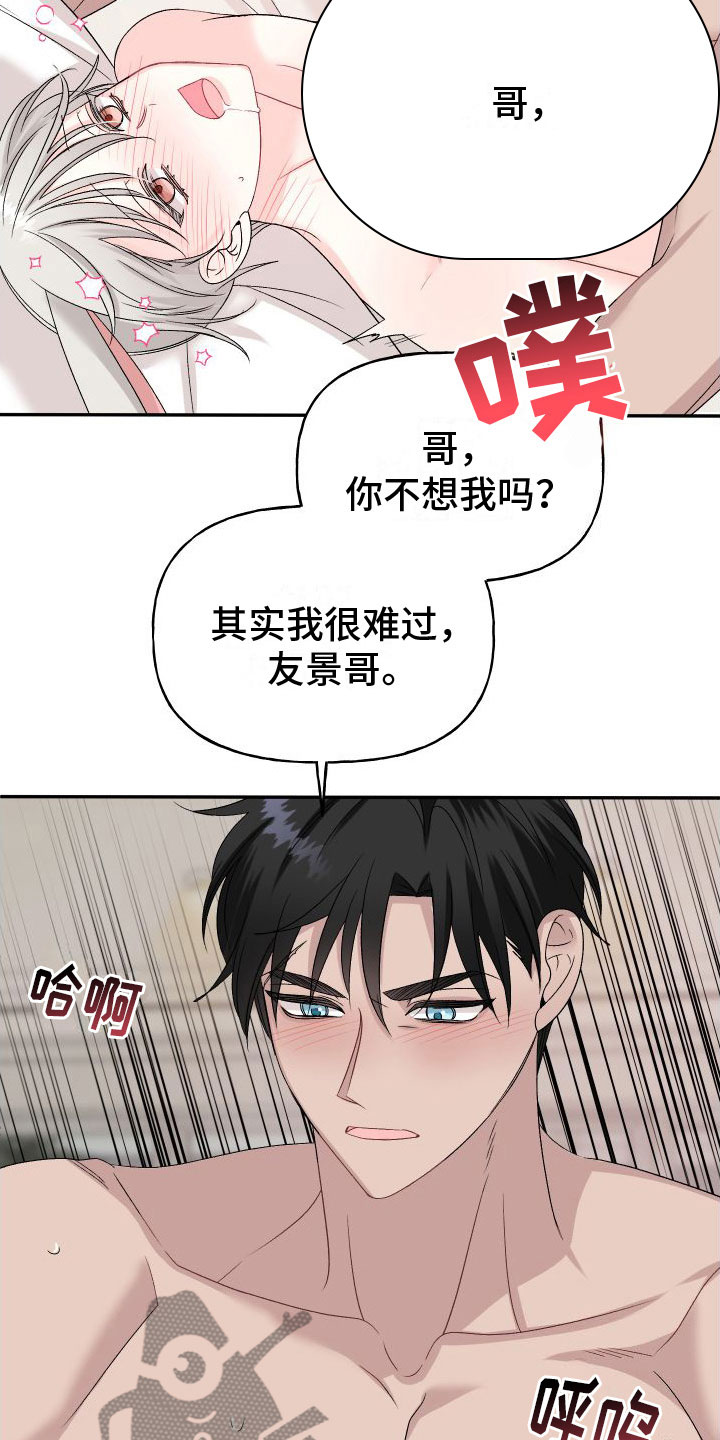 第31章：订婚骗局：沉迷11