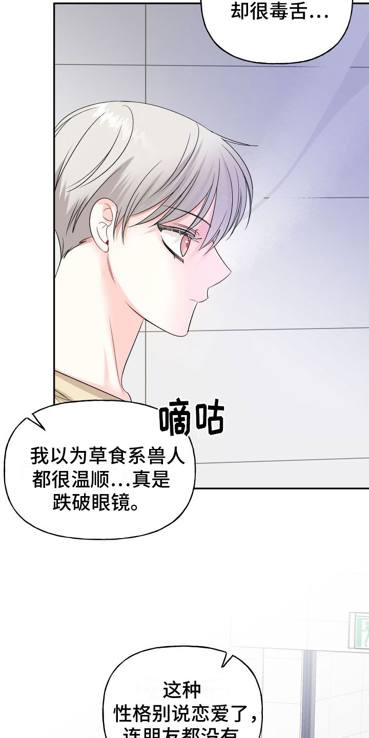 第23章：订婚骗局：未婚夫25