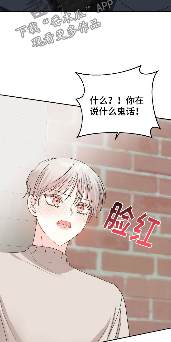 第28章：订婚骗局：满足我21