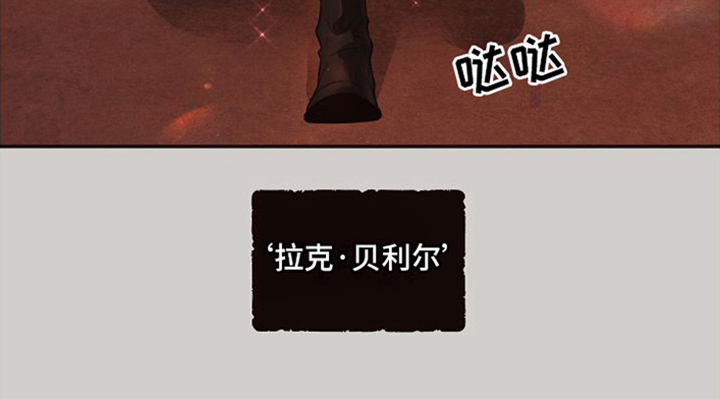 第16章：北极兔：支配者16