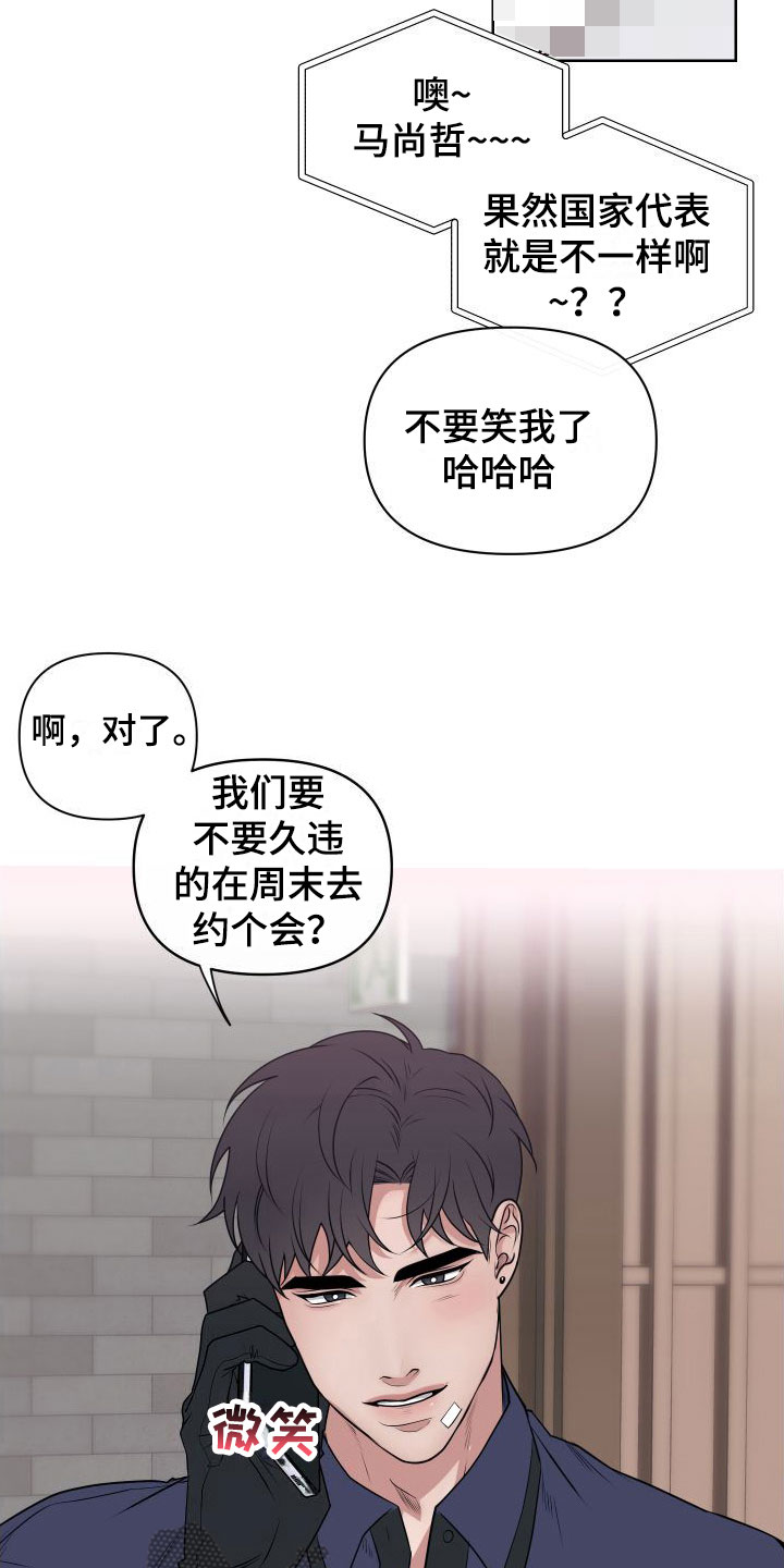 第4章：卡住：特训9