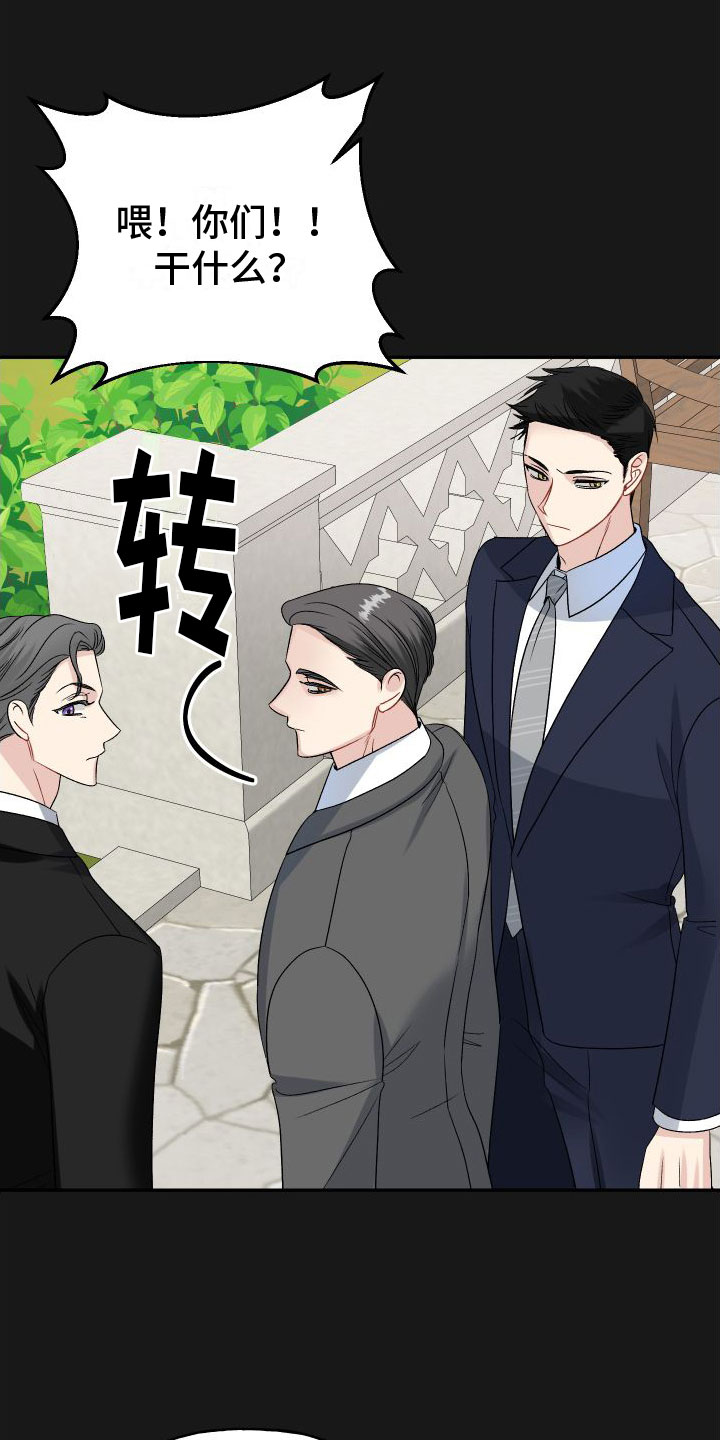 第25章：订婚骗局：初遇24