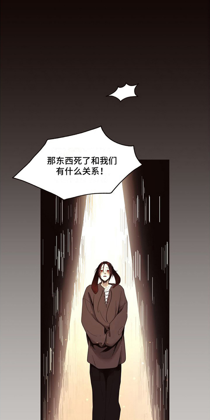 第16章：北极兔：支配者4