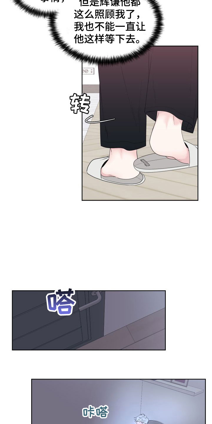 第2章：卡住：行动20