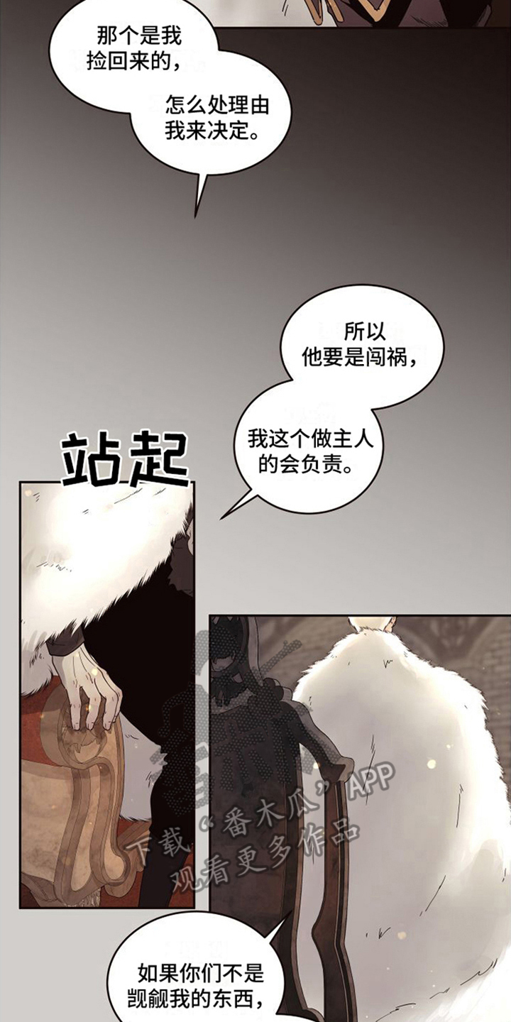 第16章：北极兔：支配者12