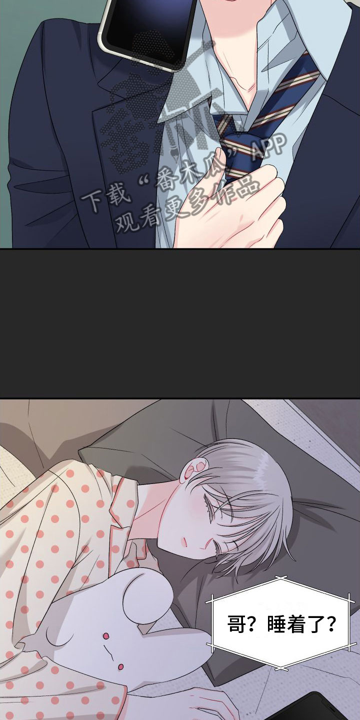第27章：订婚骗局：见面5
