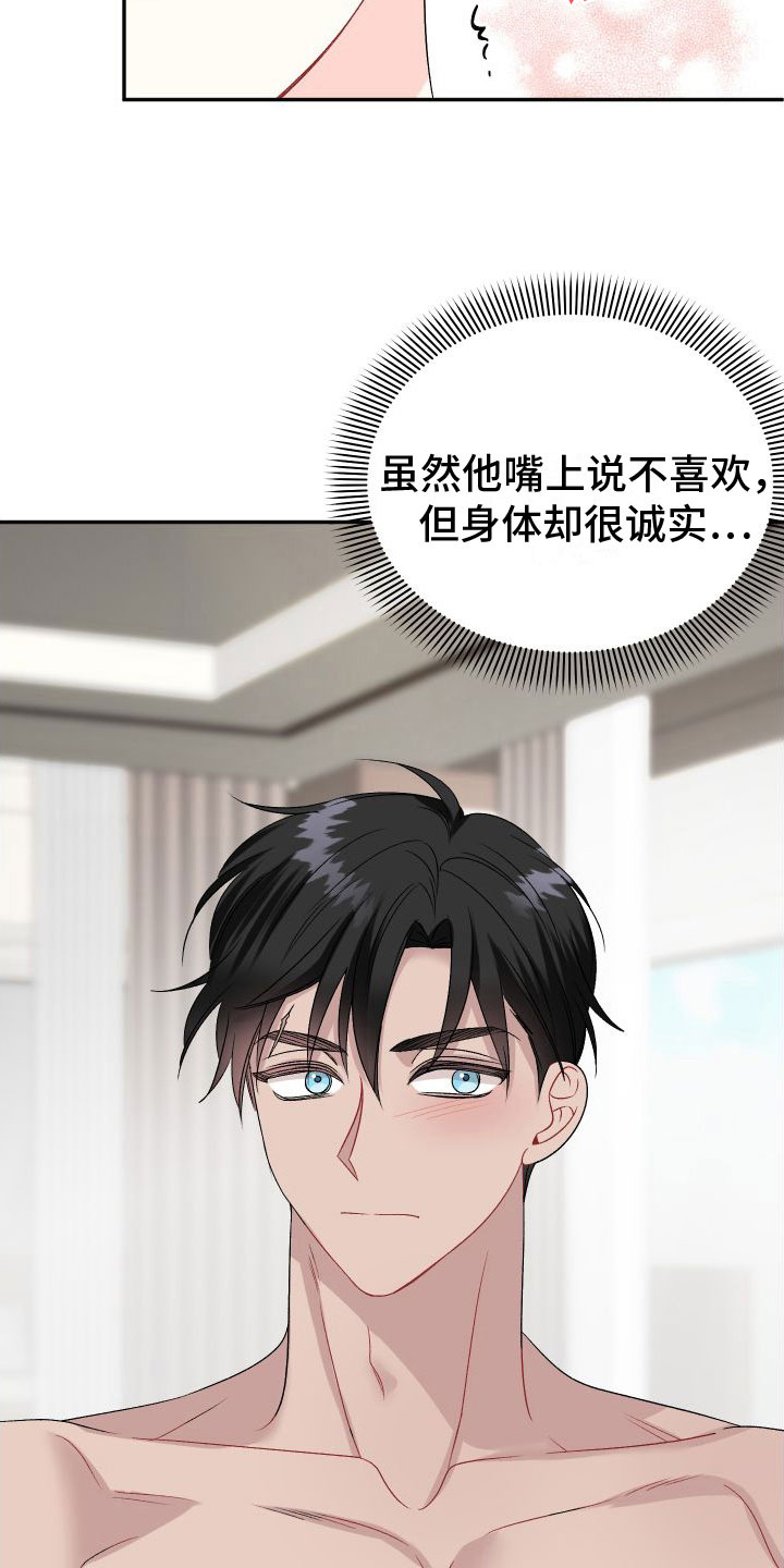 第30章：订婚骗局：舒服5