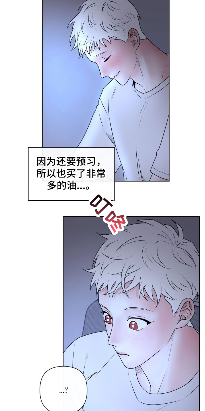 第3章：卡住：玩具网站8