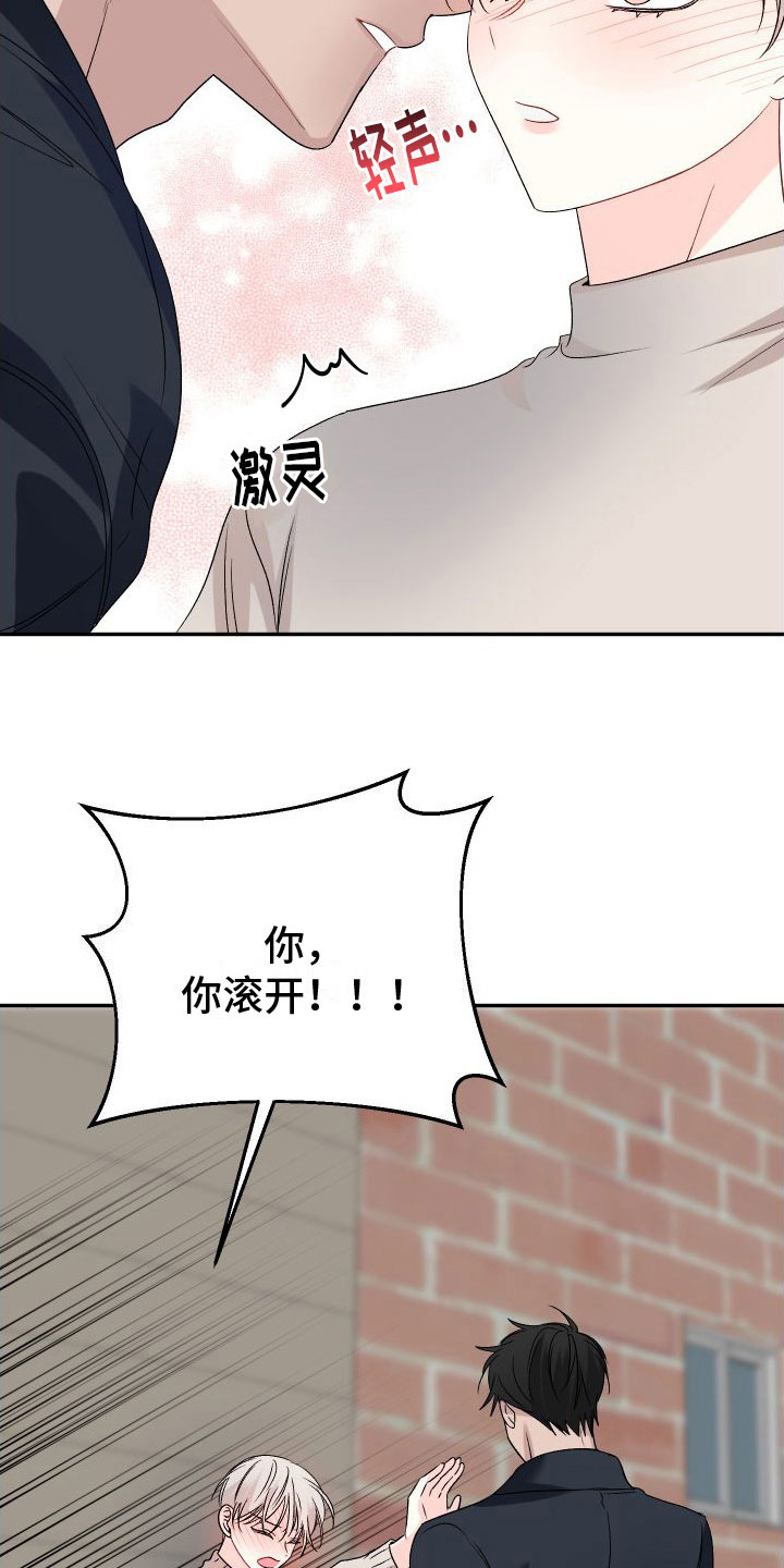 第28章：订婚骗局：满足我26