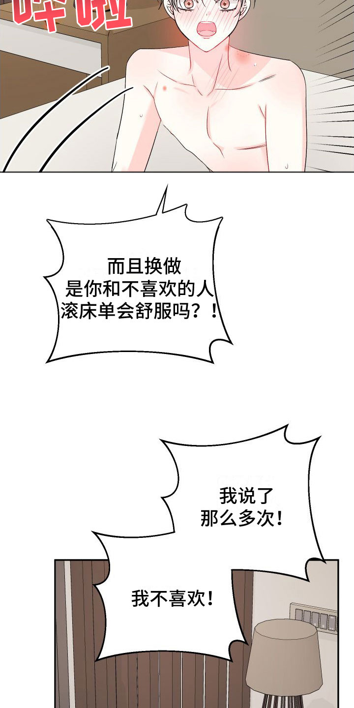 第32章：订婚骗局：哭了6