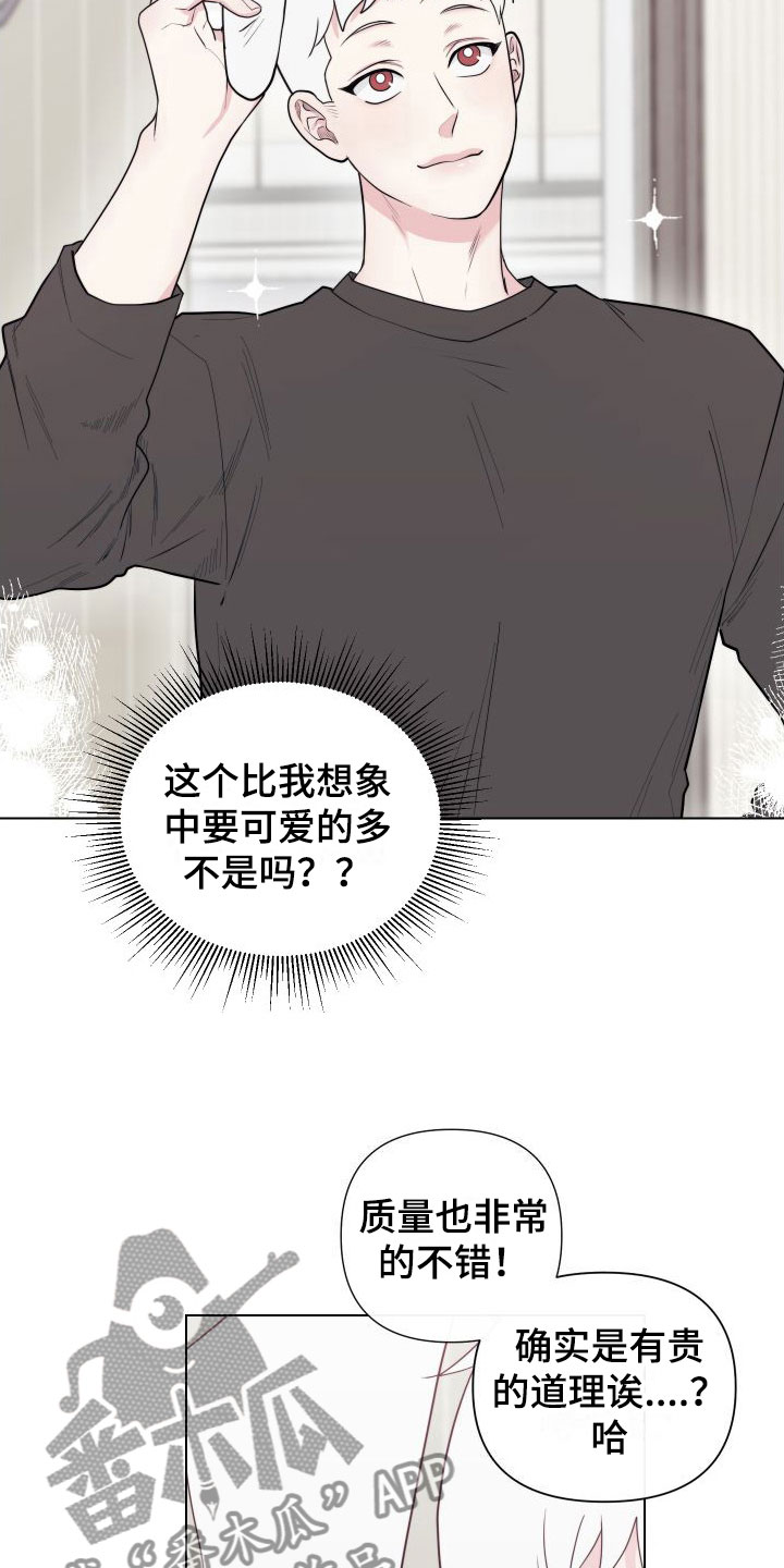 第6章：卡住：兔耳朵11