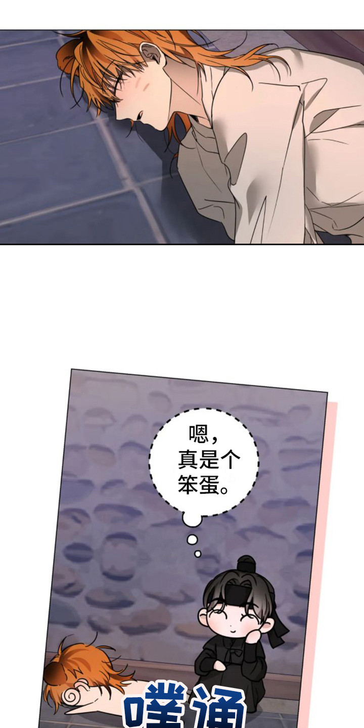 第39章：乱入的老虎：好奇0