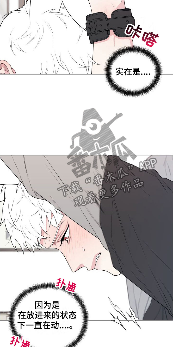 第11章：卡住：长得太帅了14