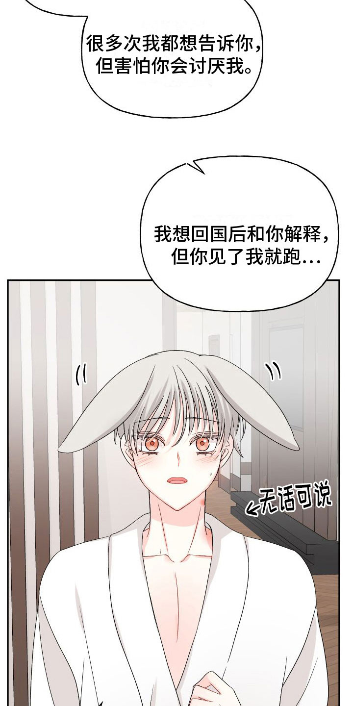 第32章：订婚骗局：哭了20
