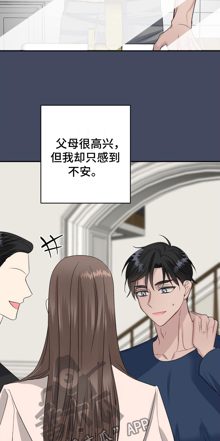第27章：订婚骗局：见面33