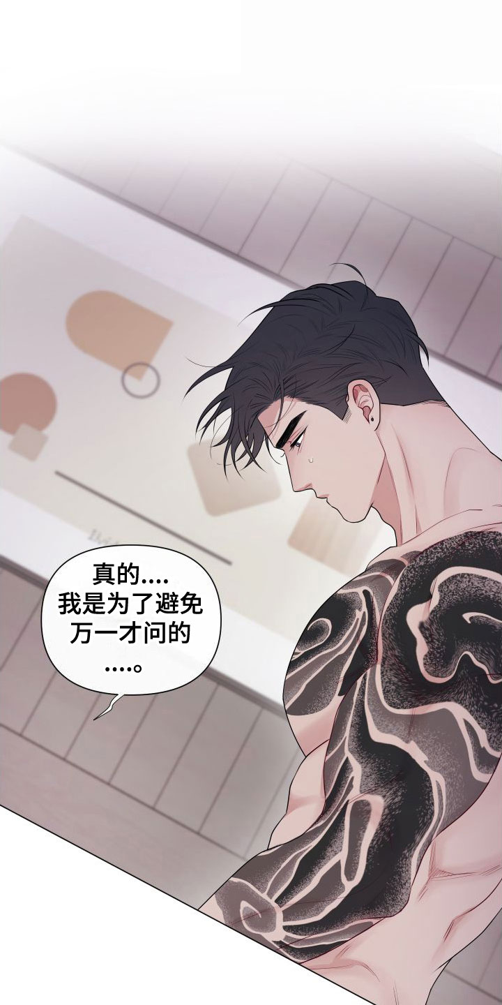 第13章：卡住：太喜欢了7