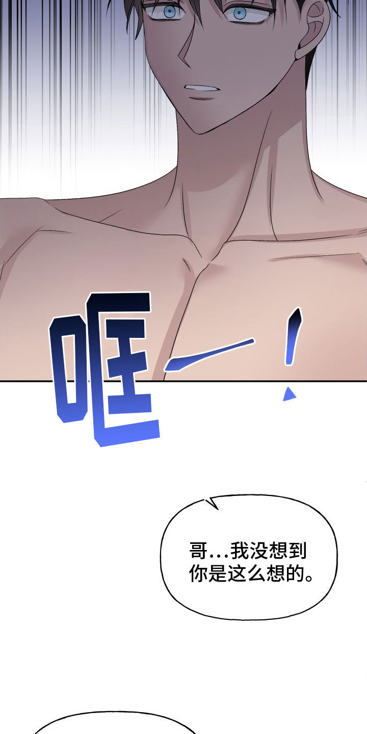 第32章：订婚骗局：哭了9