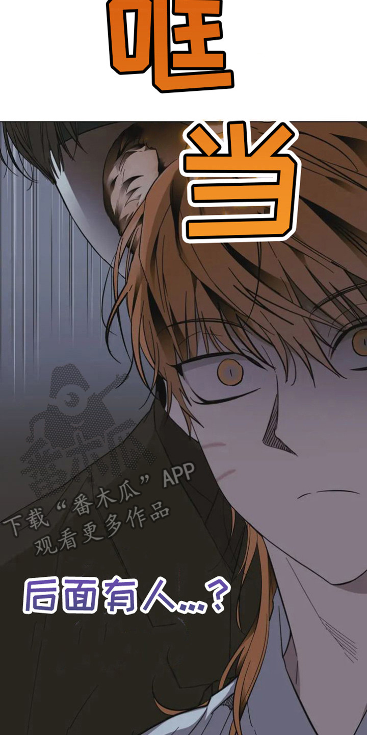 第36章：乱入的老虎：躲藏7