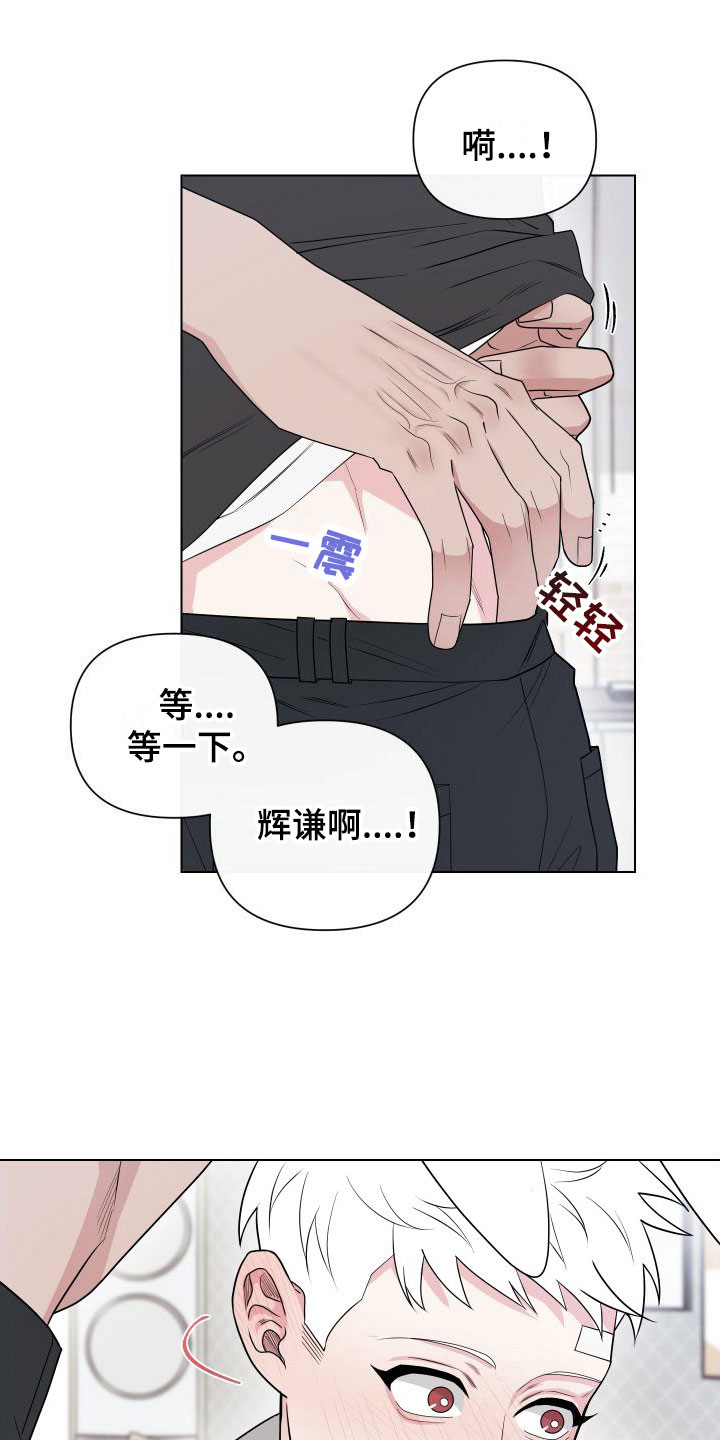 第11章：卡住：长得太帅了2