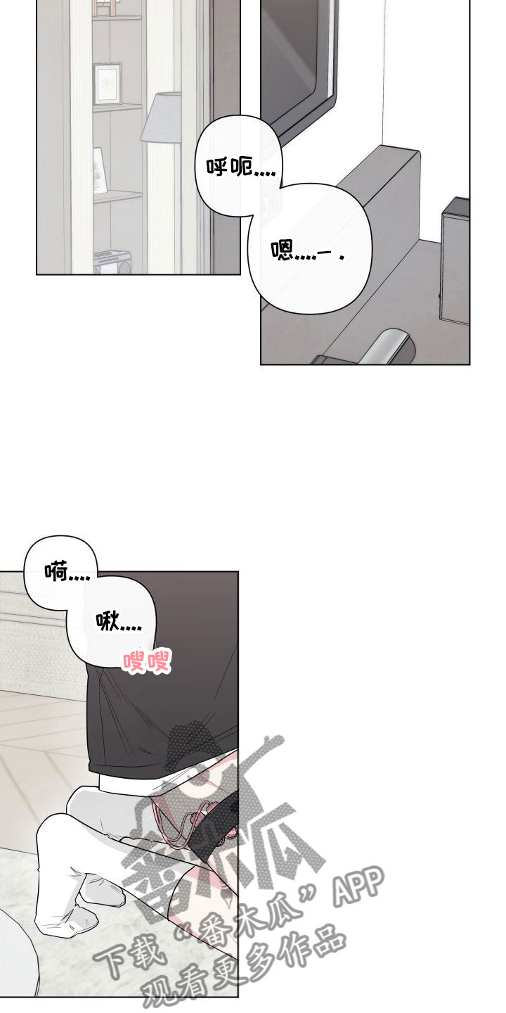 第11章：卡住：长得太帅了5