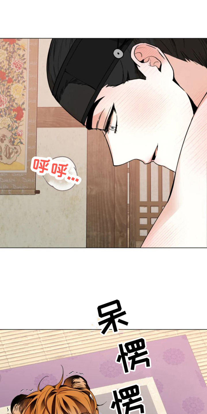 第41章：乱入的老虎：逃跑8