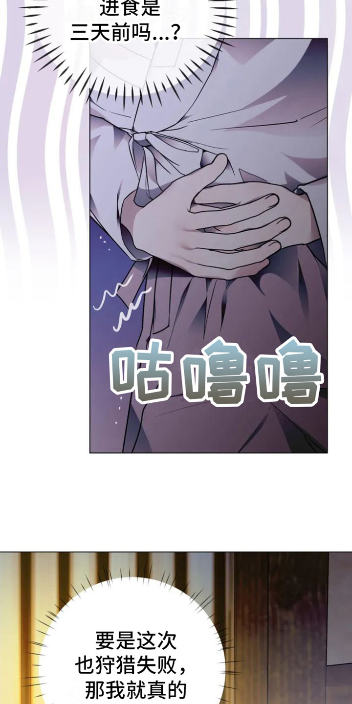 第35章：乱入的老虎：柿饼5