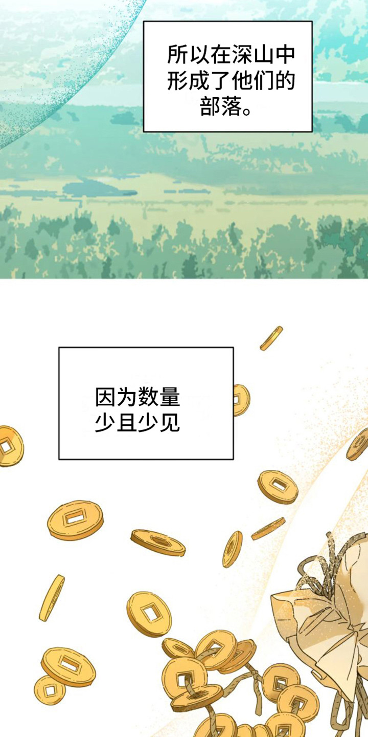 第39章：乱入的老虎：好奇3