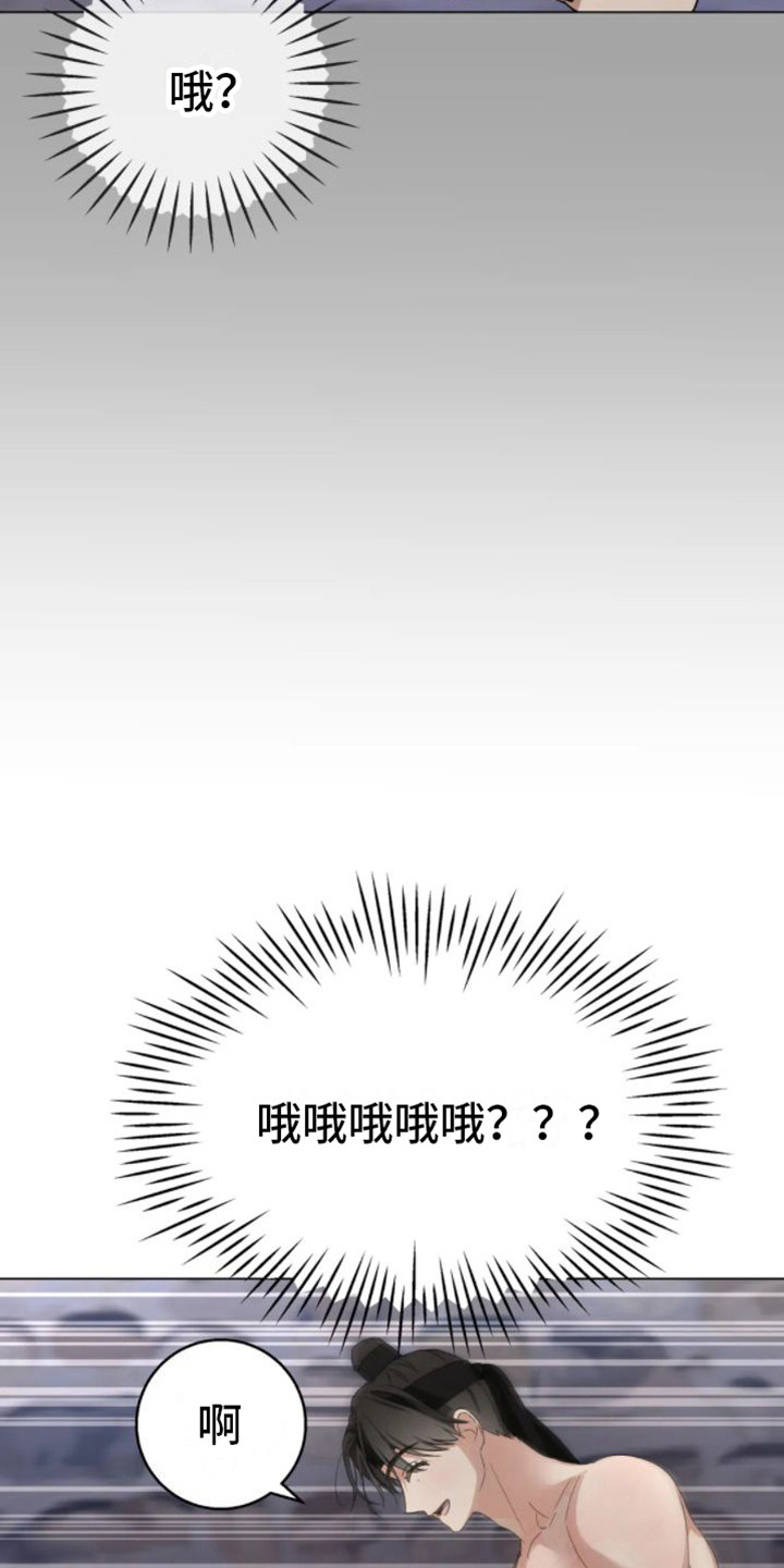 第38章：乱入的老虎：很可怕6