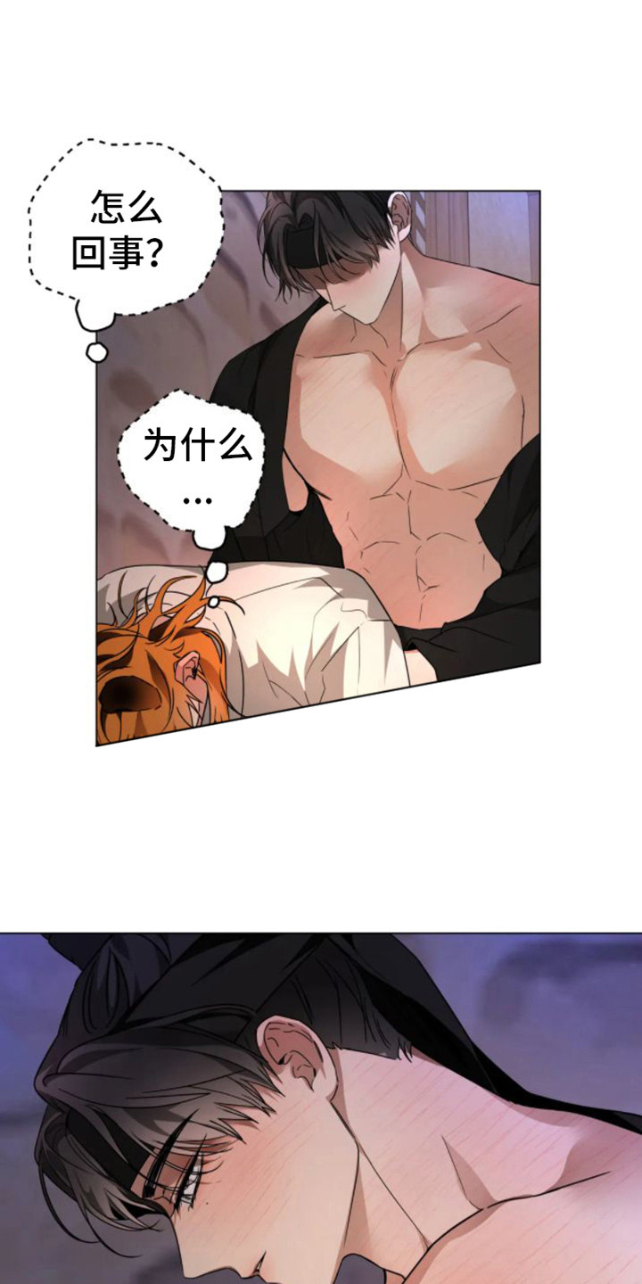 第38章：乱入的老虎：很可怕0