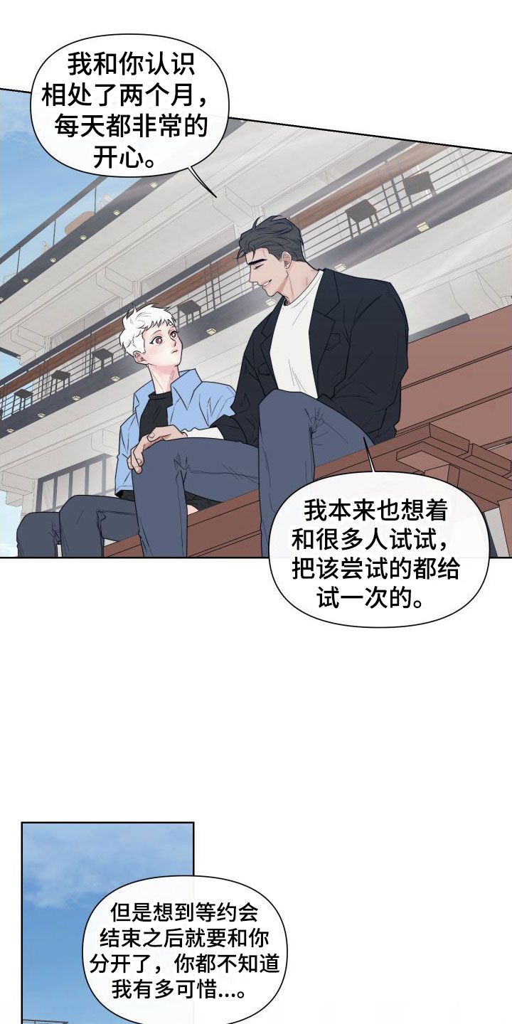 第2章：卡住：行动2