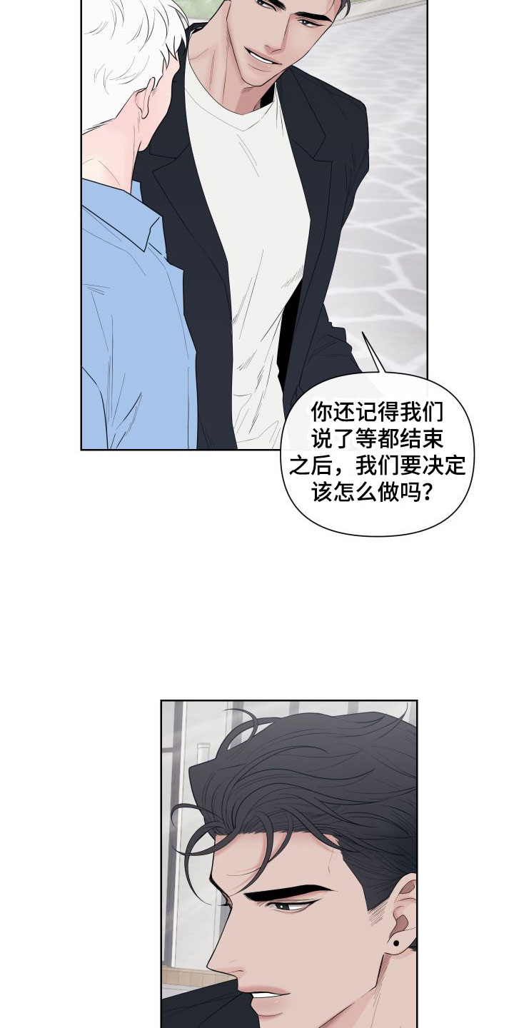 第1章：卡住：最后一次约会19