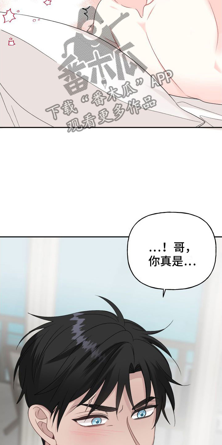 第29章：订婚骗局： 愤怒26