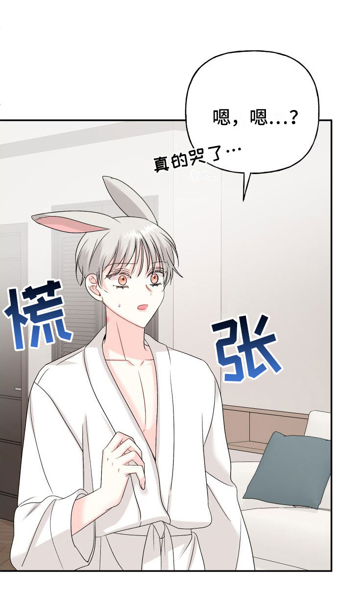 第32章：订婚骗局：哭了18