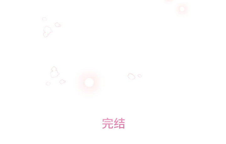 第14章：卡住：太爱你了【完】19