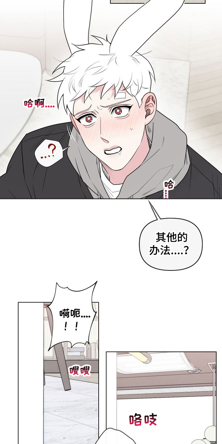 第11章：卡住：长得太帅了12