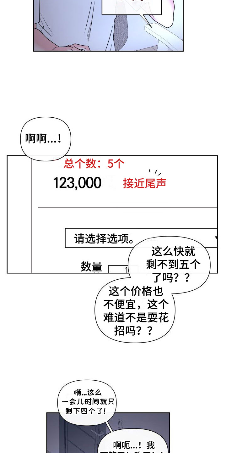 第3章：卡住：玩具网站14