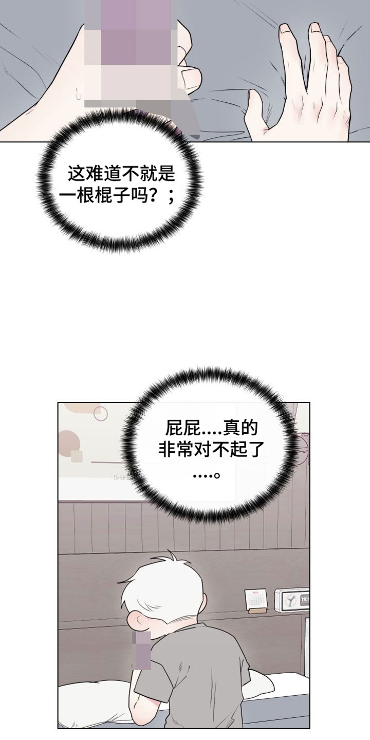 第5章：卡住：迈出第一步5