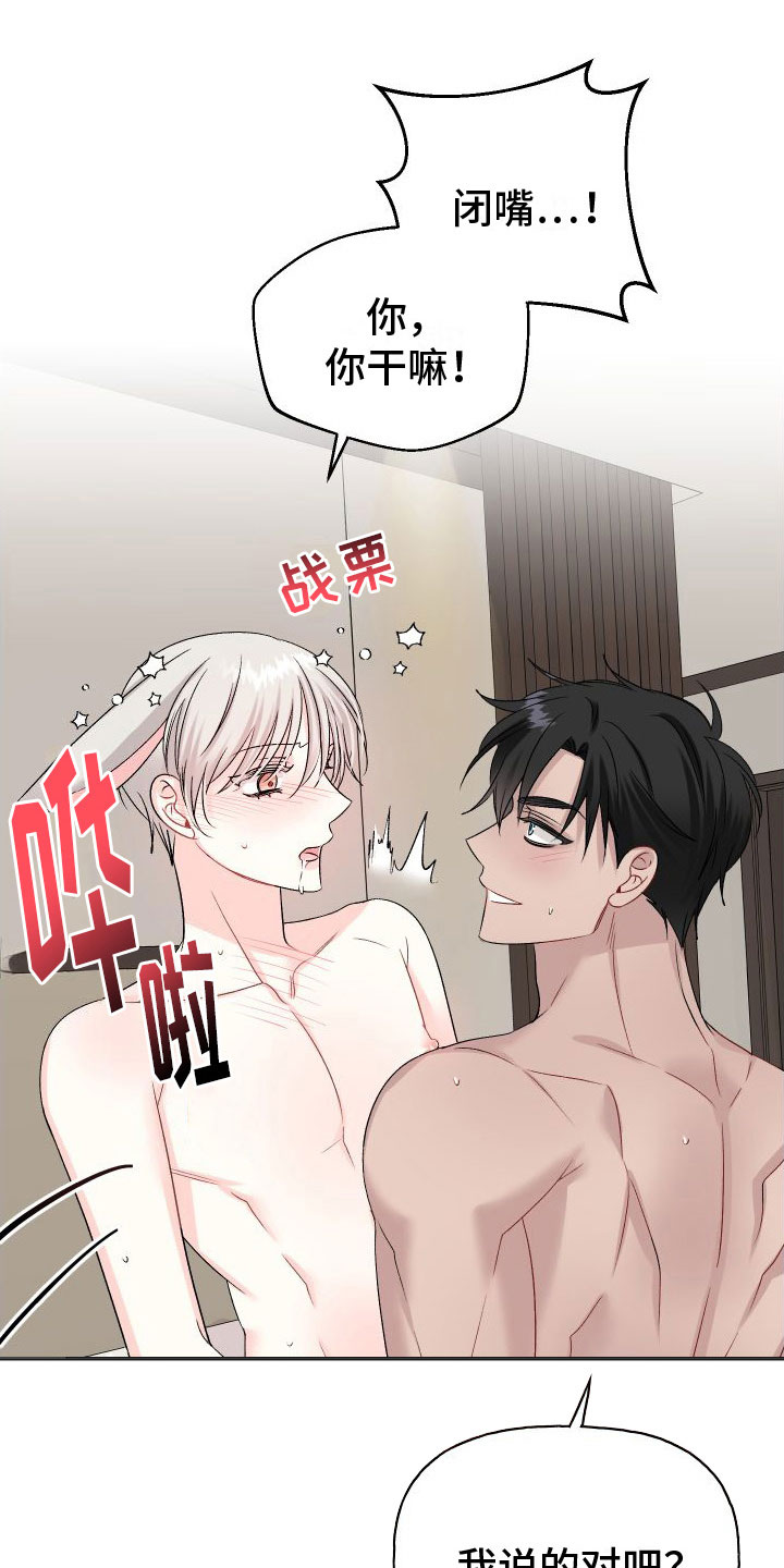 第31章：订婚骗局：沉迷15